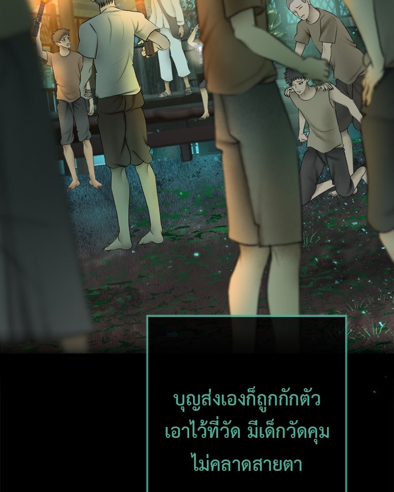 คุณผีได้โปรดไปที่ชอบที่ชอบ - หน้า 64