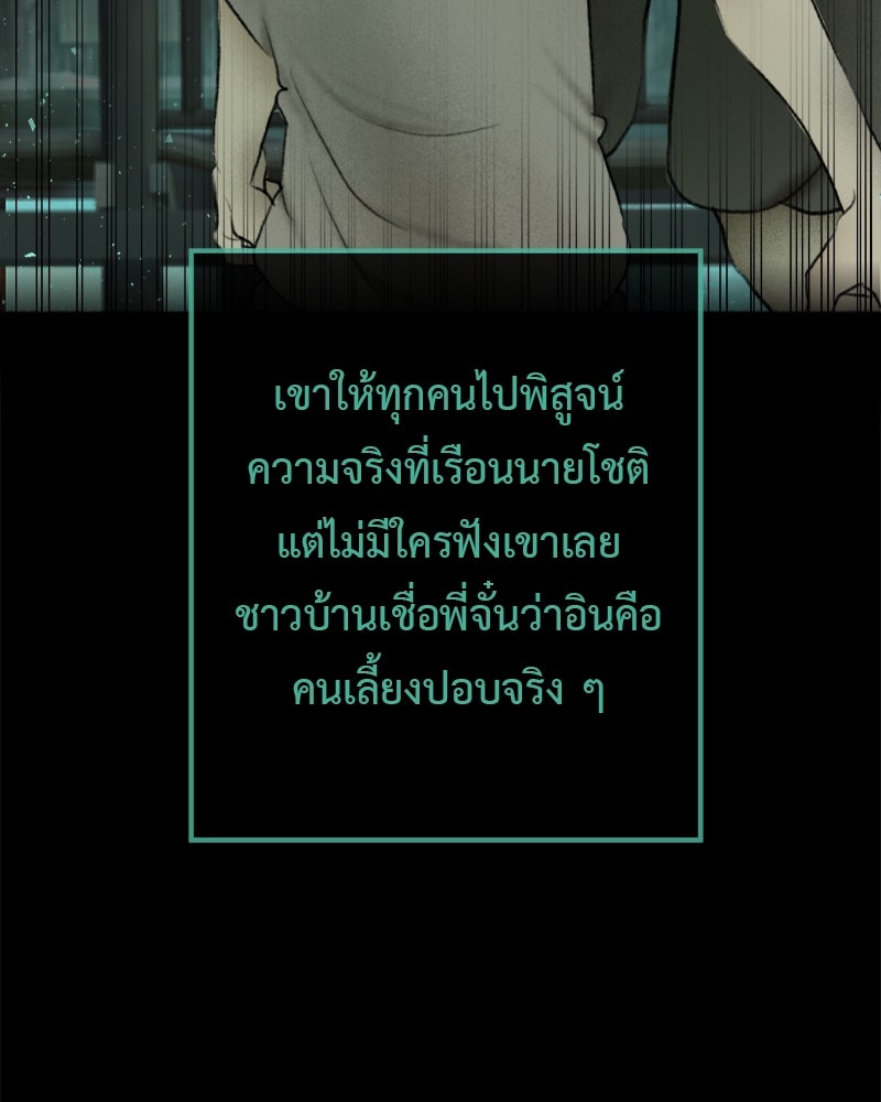 คุณผีได้โปรดไปที่ชอบที่ชอบ - หน้า 67