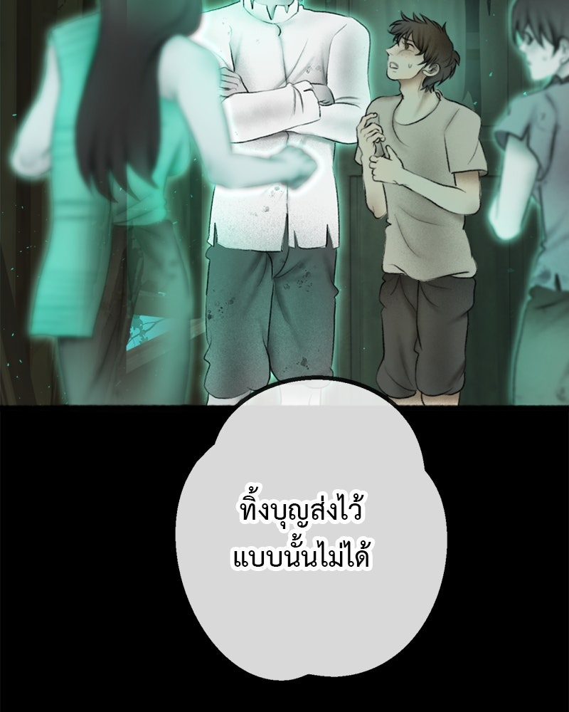 คุณผีได้โปรดไปที่ชอบที่ชอบ - หน้า 69
