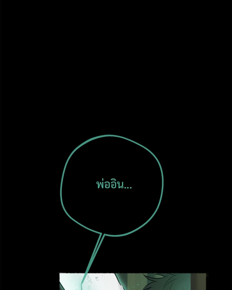 คุณผีได้โปรดไปที่ชอบที่ชอบ - หน้า 7