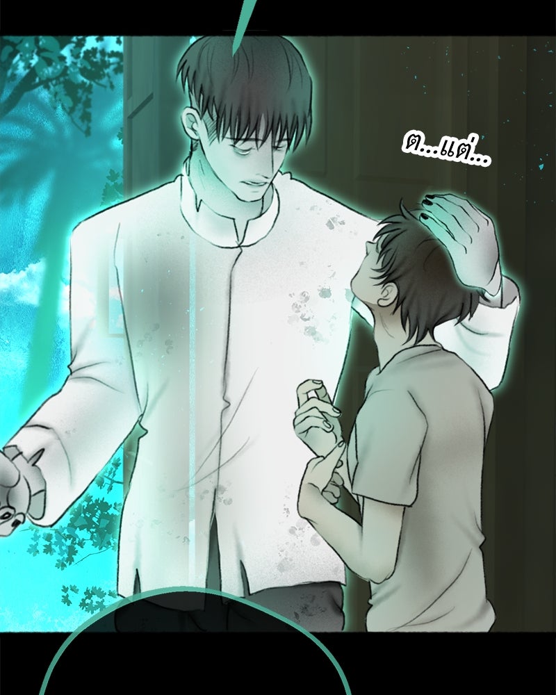 คุณผีได้โปรดไปที่ชอบที่ชอบ - หน้า 71