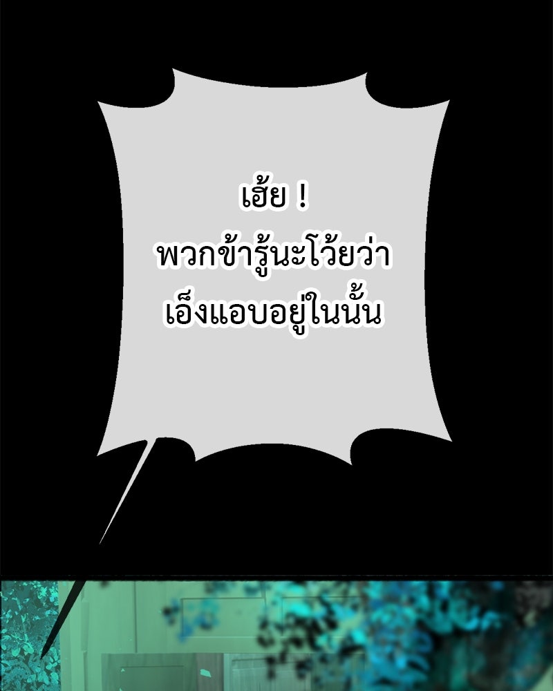 คุณผีได้โปรดไปที่ชอบที่ชอบ - หน้า 73