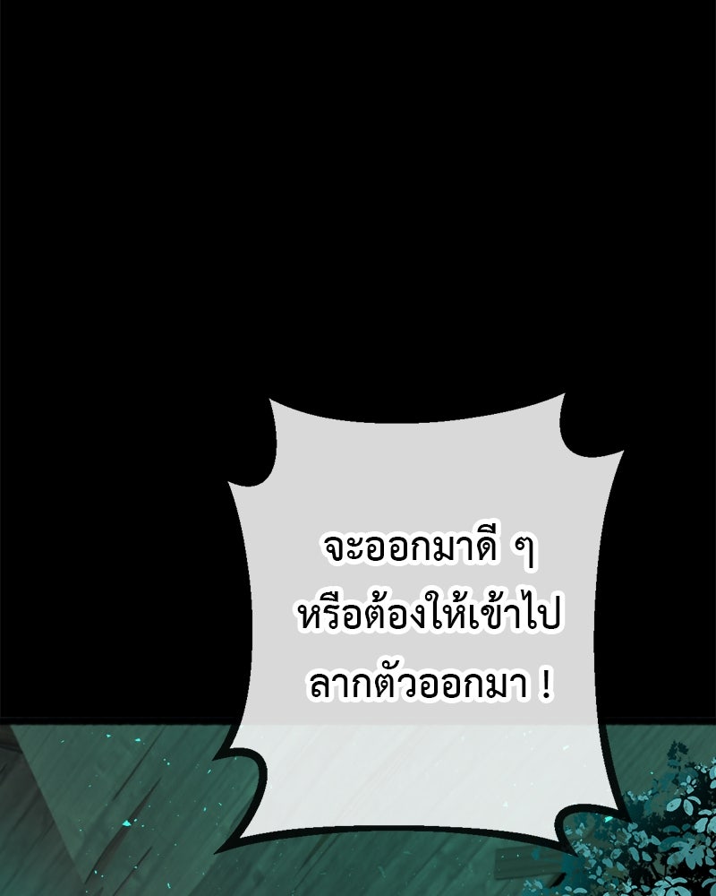 คุณผีได้โปรดไปที่ชอบที่ชอบ - หน้า 75