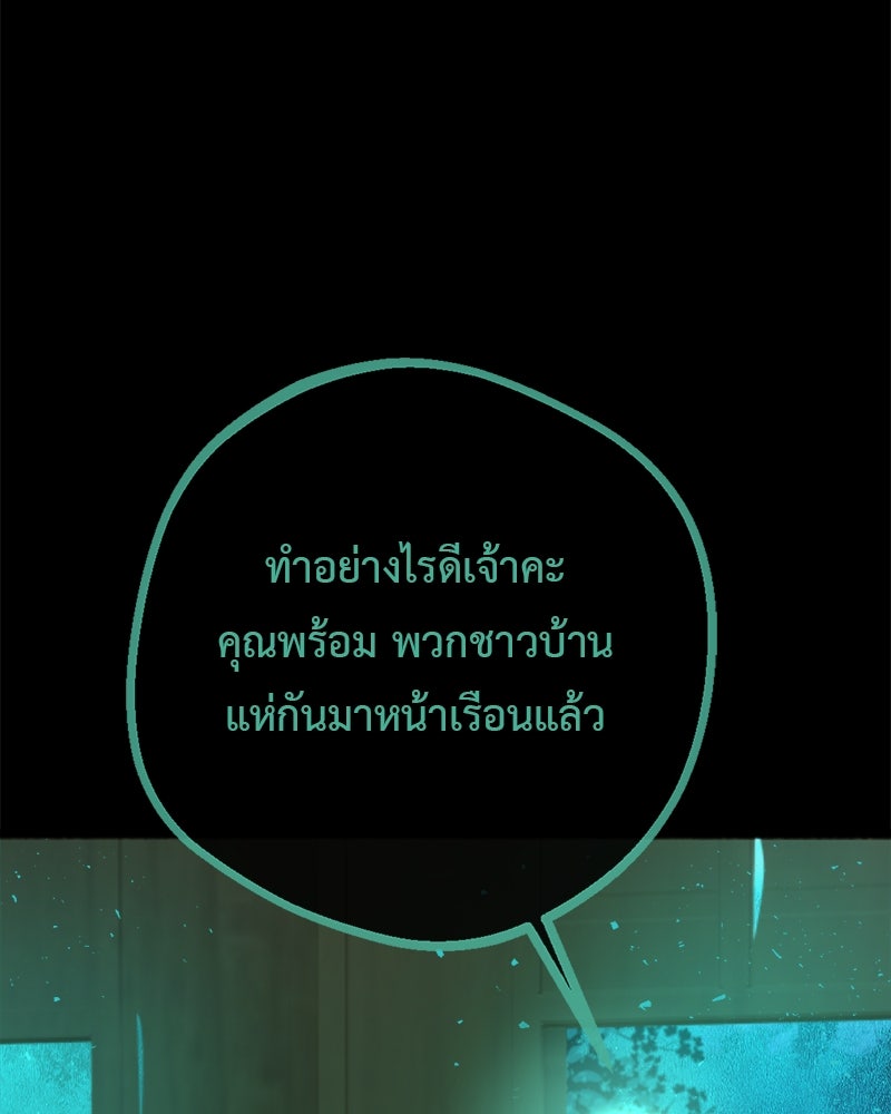 คุณผีได้โปรดไปที่ชอบที่ชอบ - หน้า 79