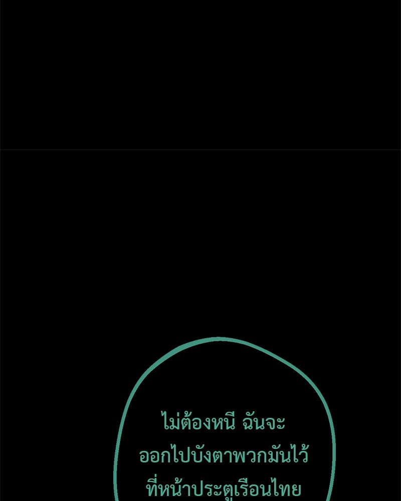 คุณผีได้โปรดไปที่ชอบที่ชอบ - หน้า 82