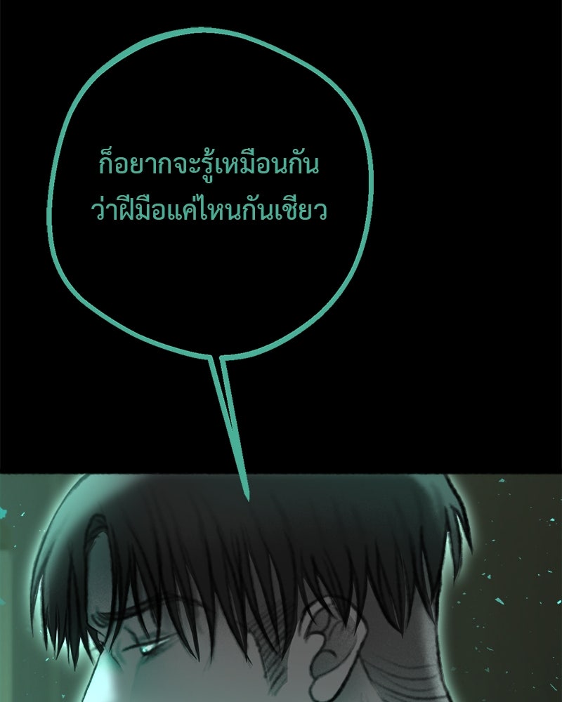 คุณผีได้โปรดไปที่ชอบที่ชอบ - หน้า 85