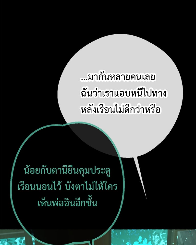 คุณผีได้โปรดไปที่ชอบที่ชอบ - หน้า 87