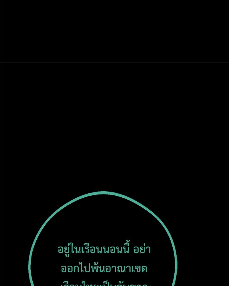 คุณผีได้โปรดไปที่ชอบที่ชอบ - หน้า 92