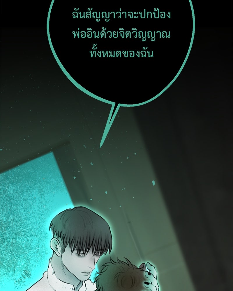 คุณผีได้โปรดไปที่ชอบที่ชอบ - หน้า 95