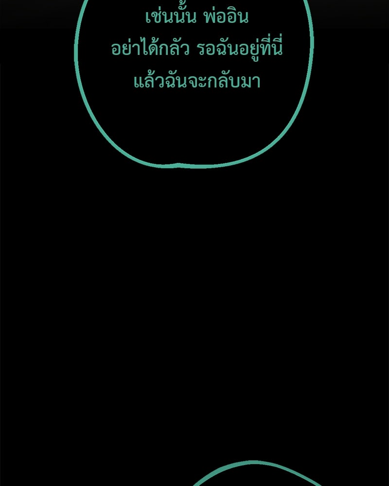 คุณผีได้โปรดไปที่ชอบที่ชอบ - หน้า 98