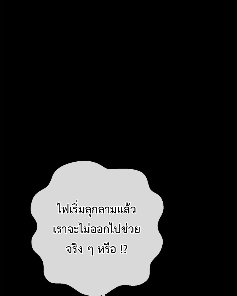 คุณผีได้โปรดไปที่ชอบที่ชอบ - หน้า 41