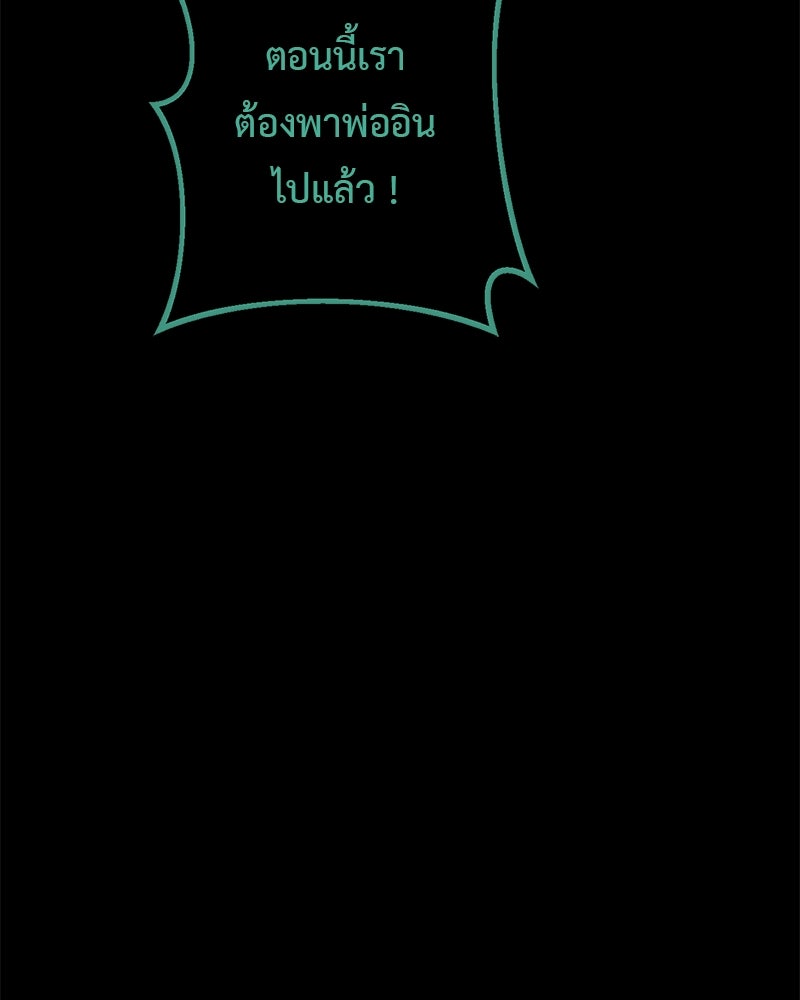 คุณผีได้โปรดไปที่ชอบที่ชอบ - หน้า 46