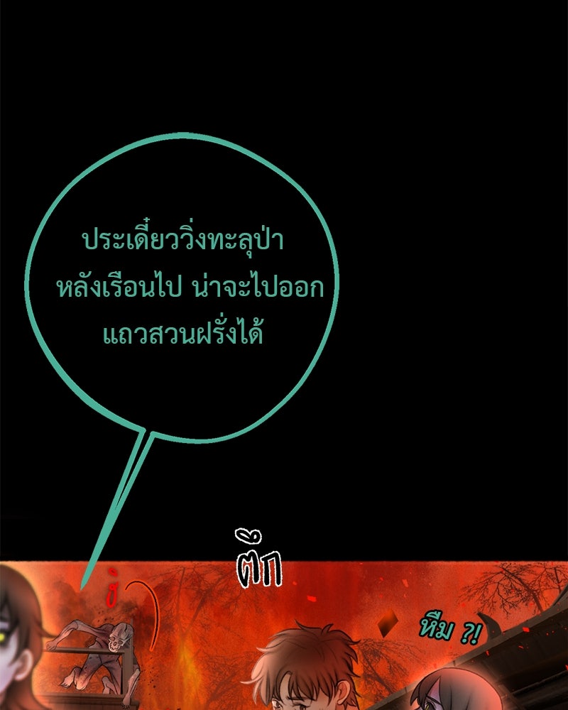 คุณผีได้โปรดไปที่ชอบที่ชอบ - หน้า 52