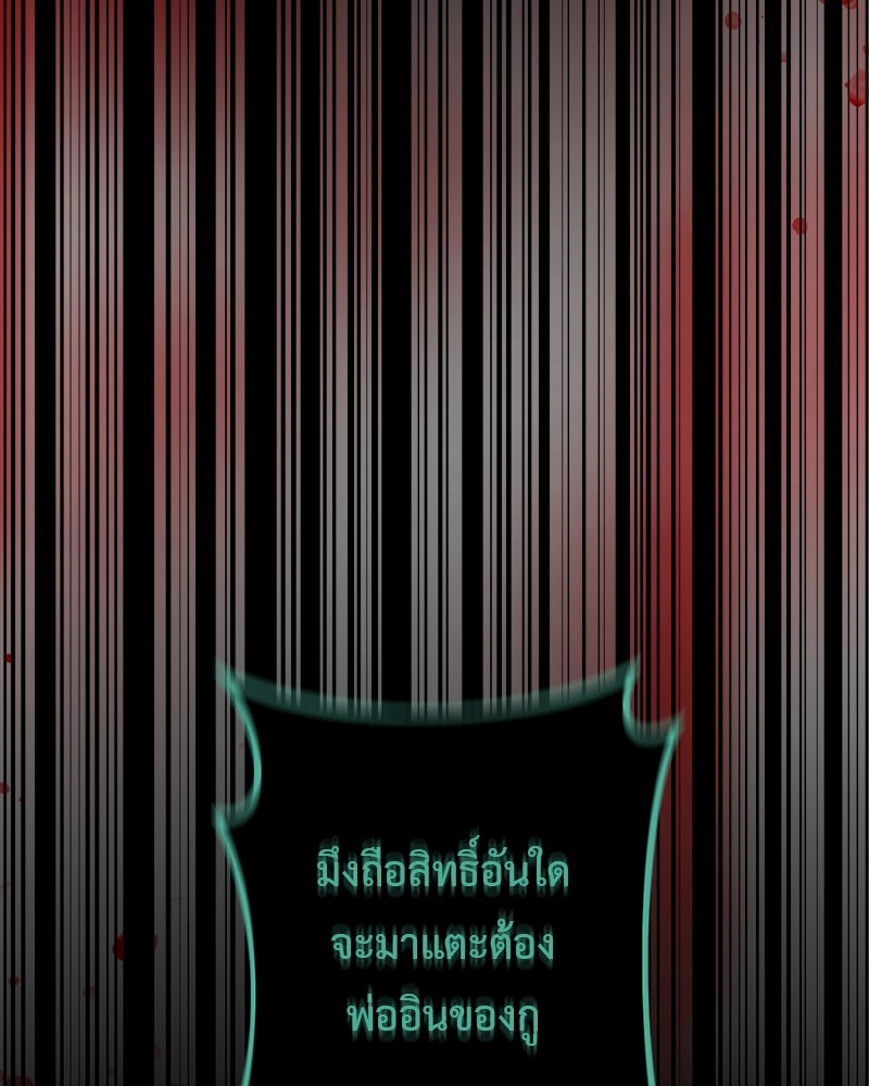 คุณผีได้โปรดไปที่ชอบที่ชอบ - หน้า 69