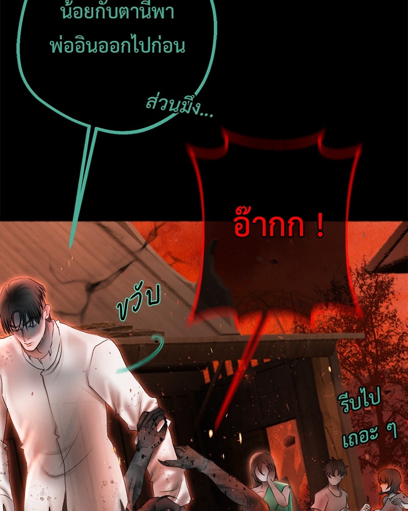คุณผีได้โปรดไปที่ชอบที่ชอบ - หน้า 74