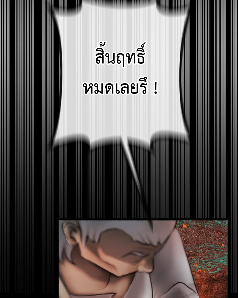 คุณผีได้โปรดไปที่ชอบที่ชอบ - หน้า 91