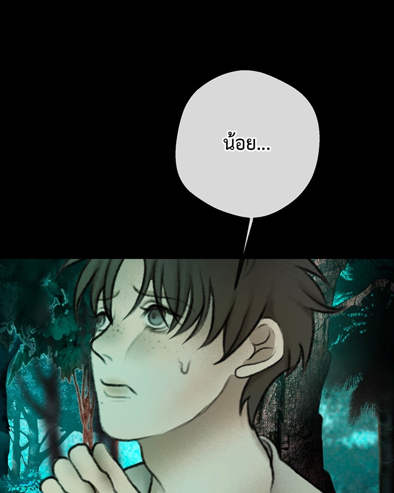 คุณผีได้โปรดไปที่ชอบที่ชอบ - หน้า 116
