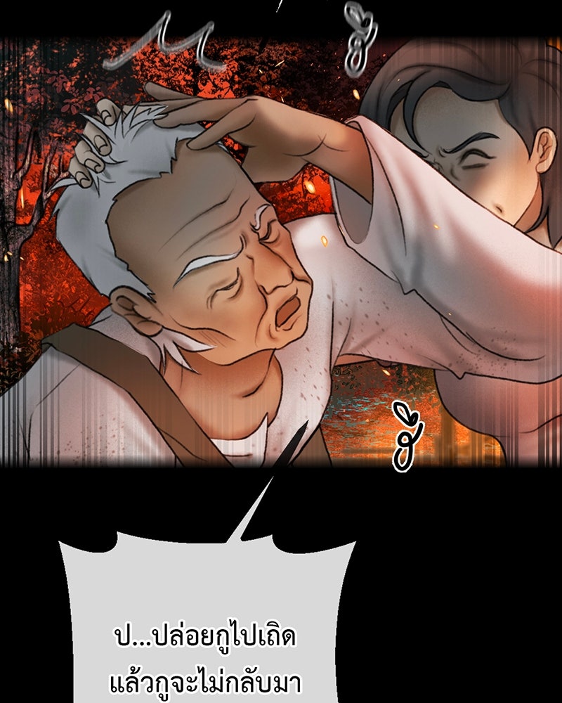 คุณผีได้โปรดไปที่ชอบที่ชอบ - หน้า 33