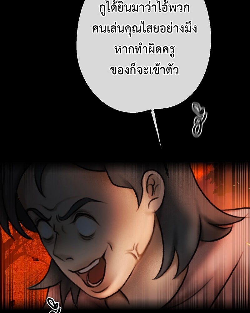 คุณผีได้โปรดไปที่ชอบที่ชอบ - หน้า 35