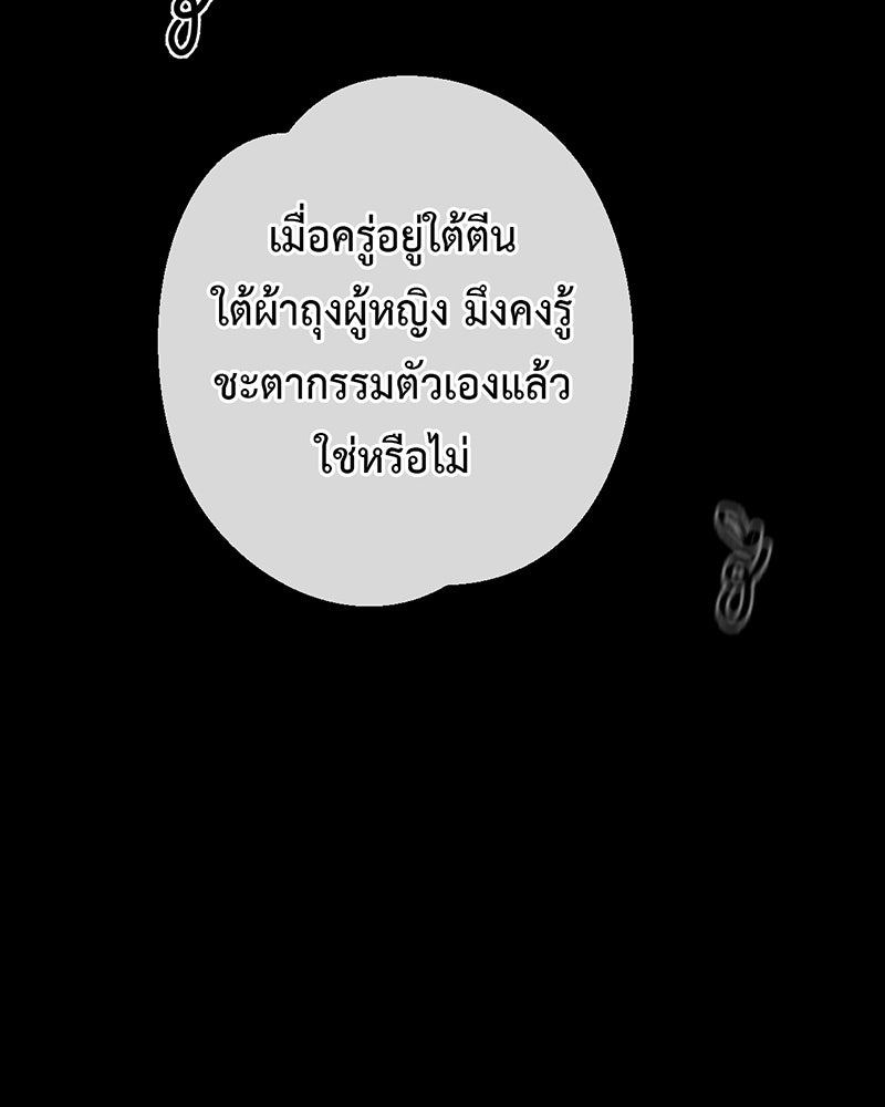 คุณผีได้โปรดไปที่ชอบที่ชอบ - หน้า 36