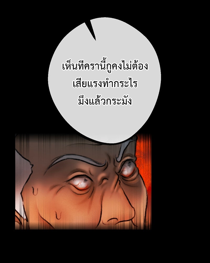 คุณผีได้โปรดไปที่ชอบที่ชอบ - หน้า 37