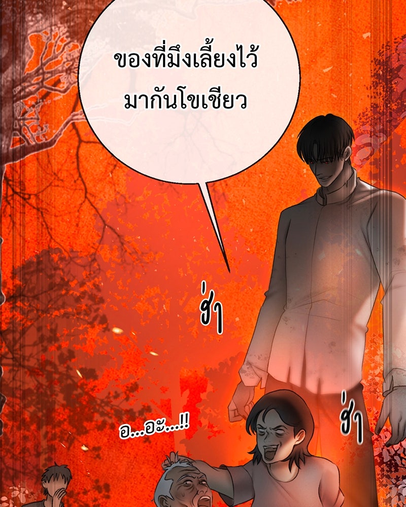 คุณผีได้โปรดไปที่ชอบที่ชอบ - หน้า 40