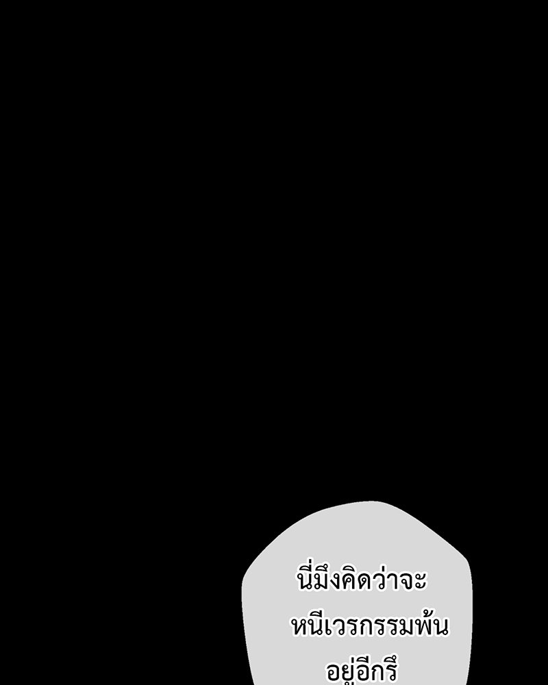 คุณผีได้โปรดไปที่ชอบที่ชอบ - หน้า 45
