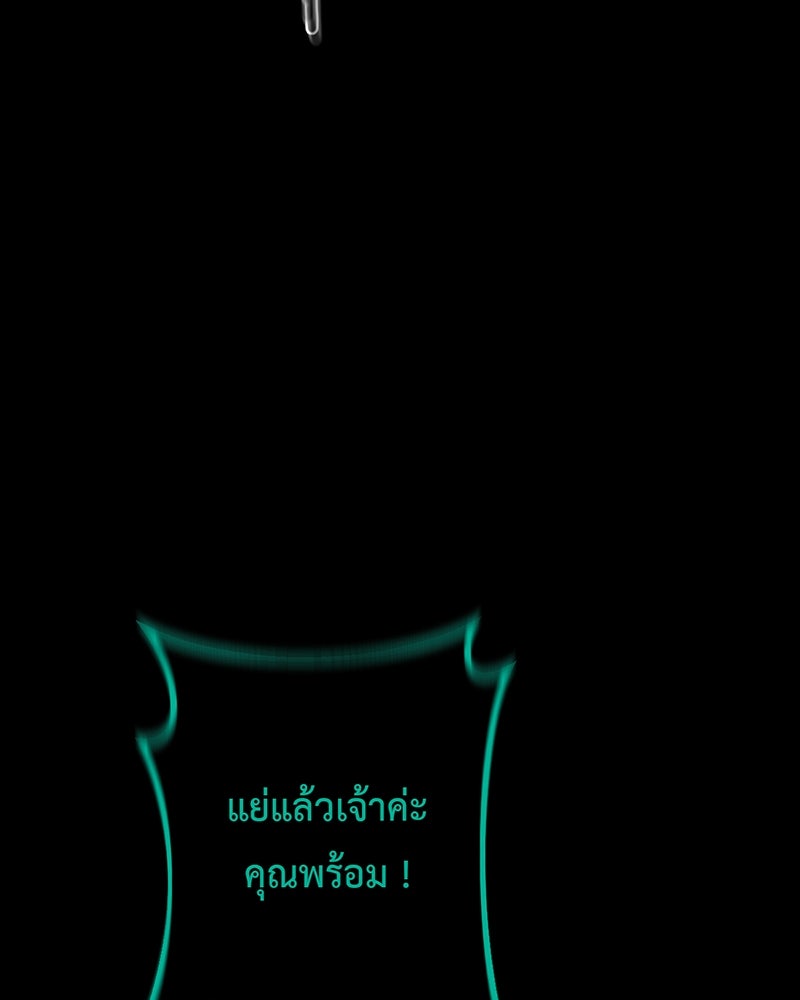 คุณผีได้โปรดไปที่ชอบที่ชอบ - หน้า 65
