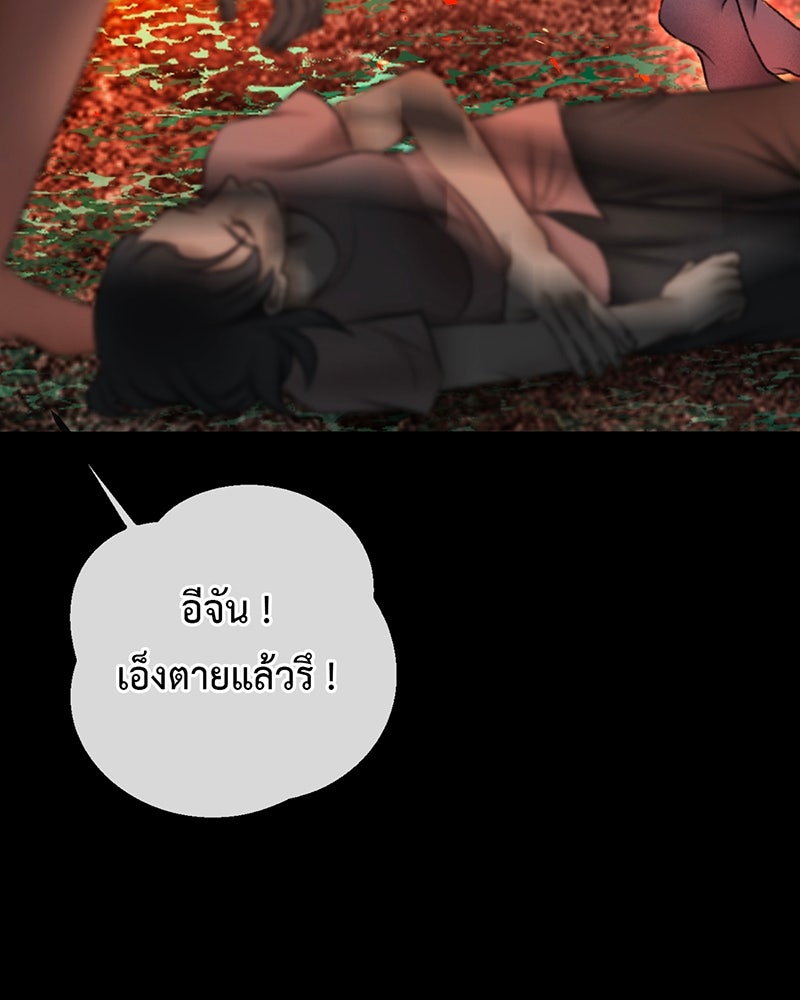 คุณผีได้โปรดไปที่ชอบที่ชอบ - หน้า 67