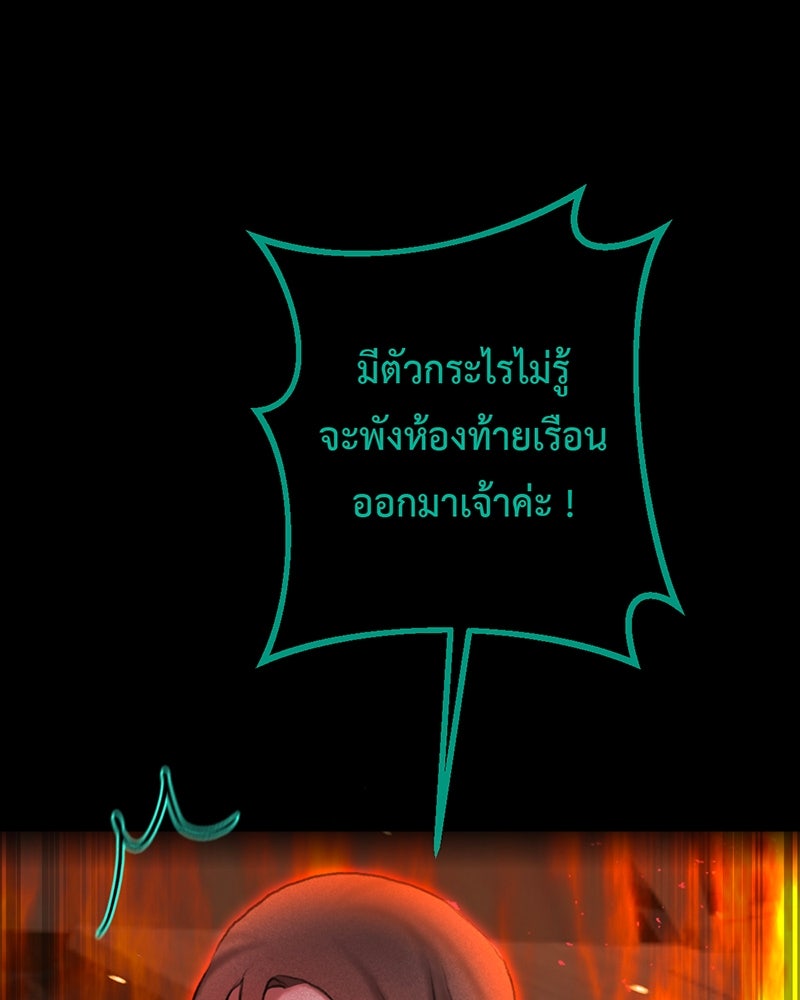 คุณผีได้โปรดไปที่ชอบที่ชอบ - หน้า 68
