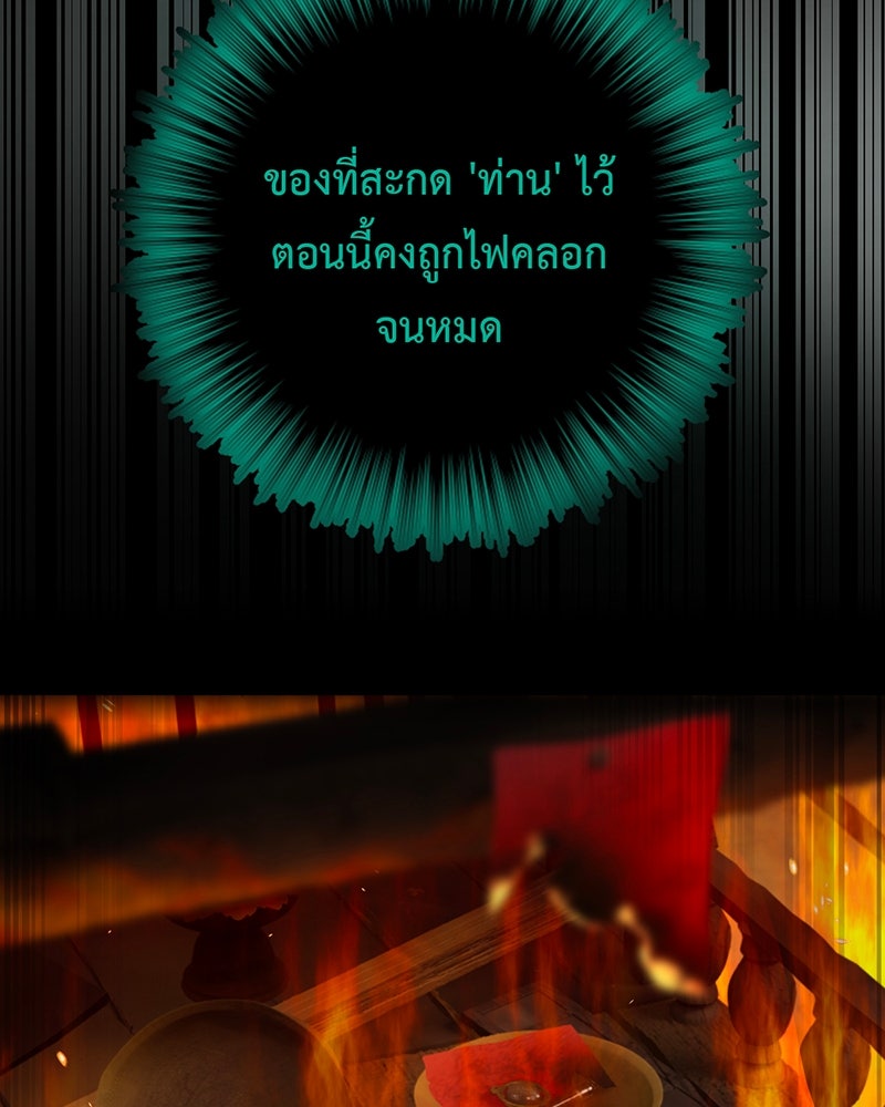 คุณผีได้โปรดไปที่ชอบที่ชอบ - หน้า 72