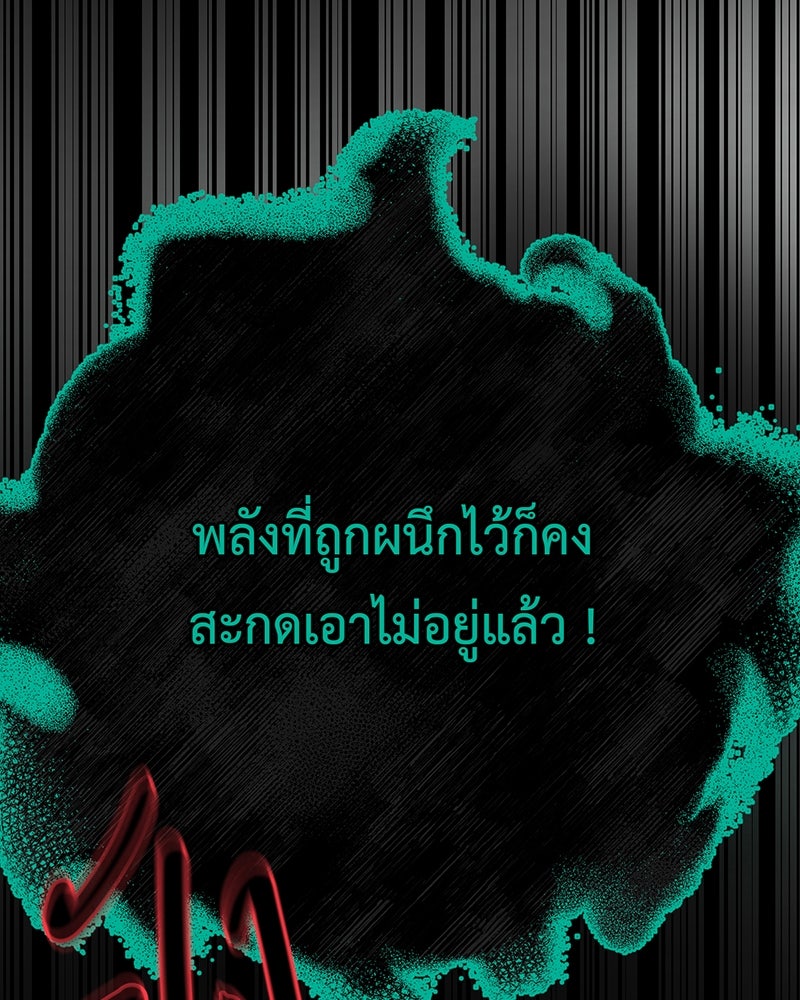 คุณผีได้โปรดไปที่ชอบที่ชอบ - หน้า 74