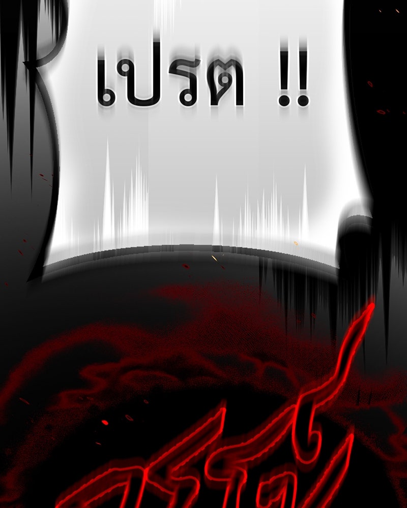 คุณผีได้โปรดไปที่ชอบที่ชอบ - หน้า 84