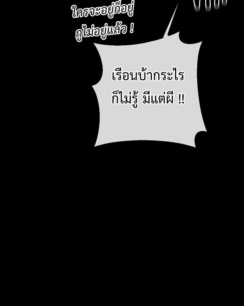 คุณผีได้โปรดไปที่ชอบที่ชอบ - หน้า 86