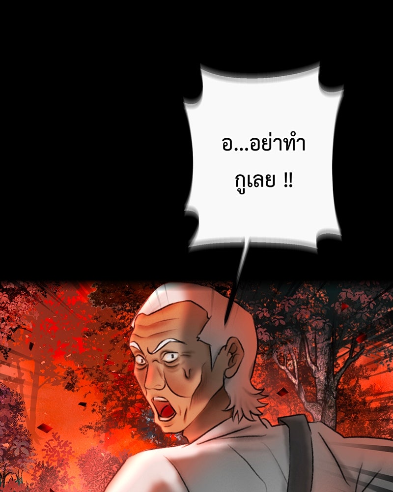 คุณผีได้โปรดไปที่ชอบที่ชอบ - หน้า 9