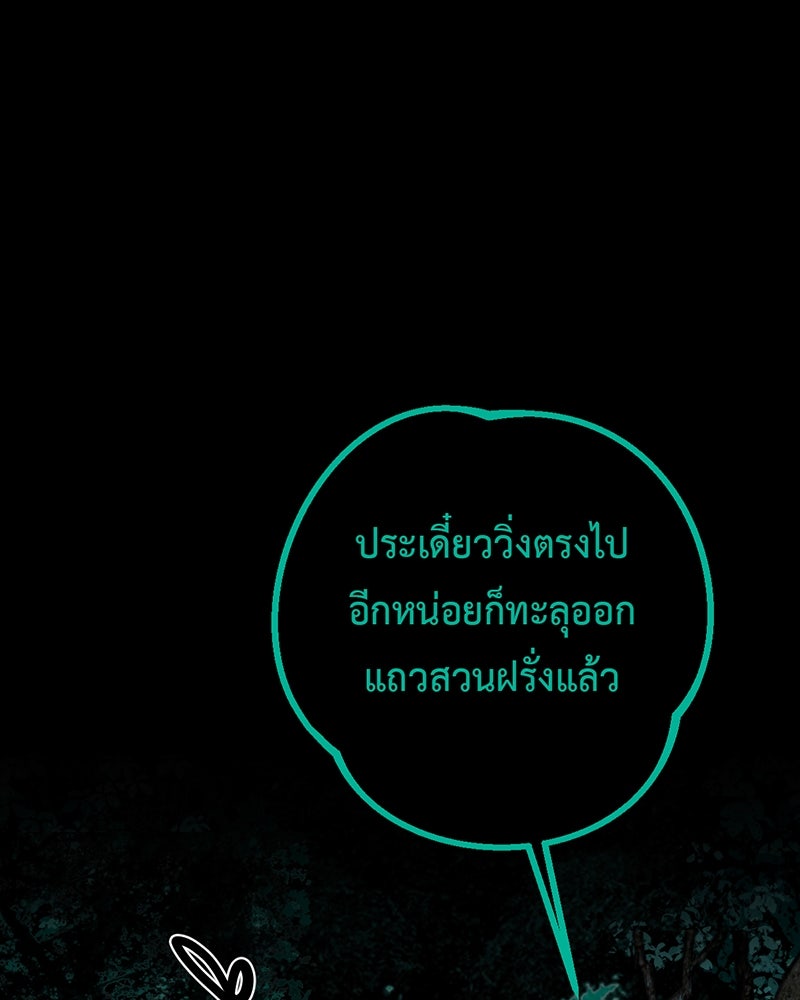คุณผีได้โปรดไปที่ชอบที่ชอบ - หน้า 90