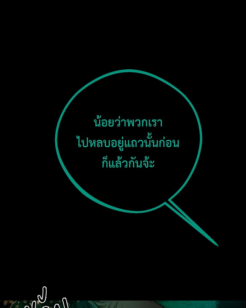 คุณผีได้โปรดไปที่ชอบที่ชอบ - หน้า 95
