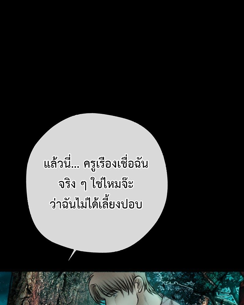 คุณผีได้โปรดไปที่ชอบที่ชอบ - หน้า 49