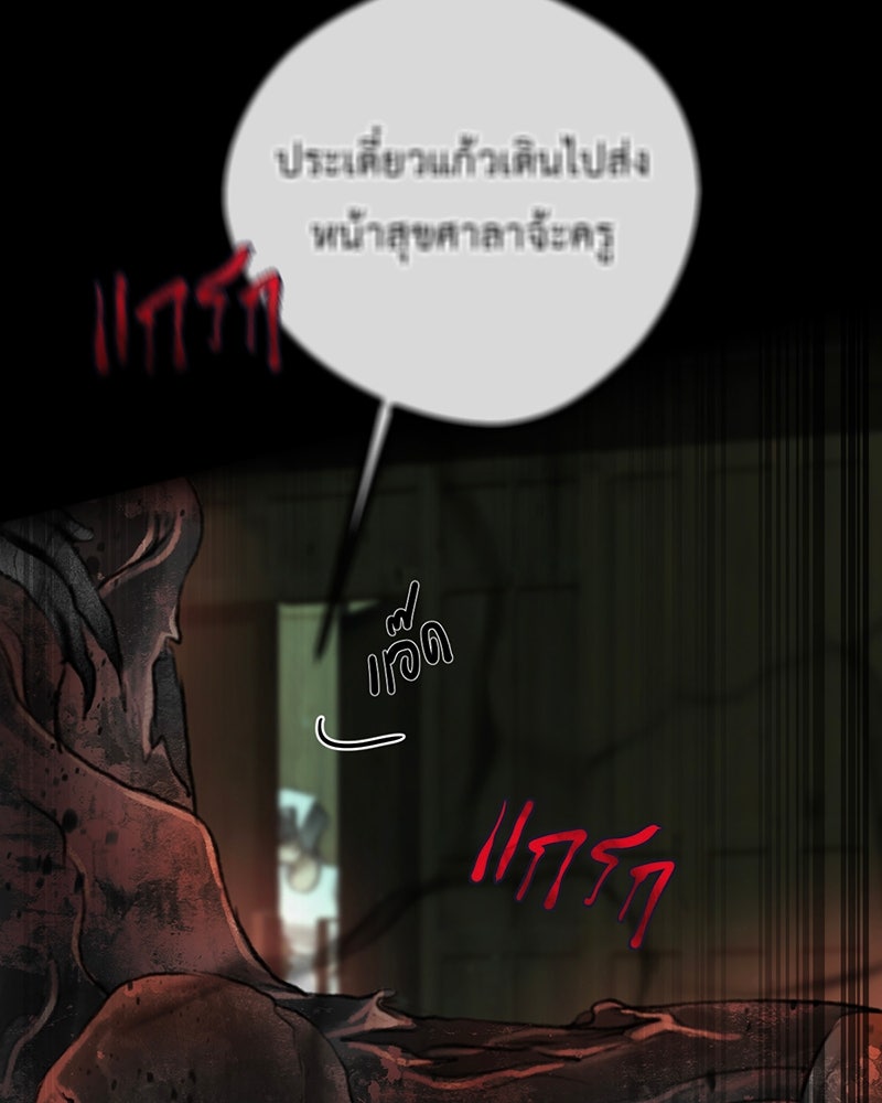 คุณผีได้โปรดไปที่ชอบที่ชอบ - หน้า 116