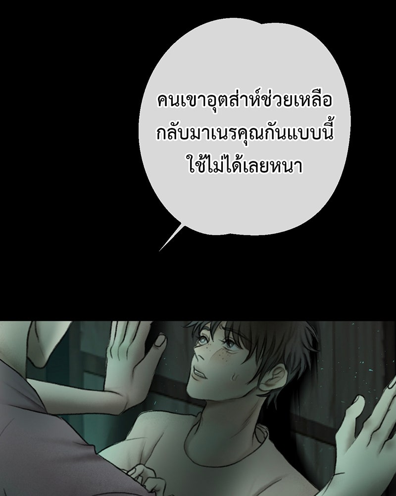 คุณผีได้โปรดไปที่ชอบที่ชอบ - หน้า 45