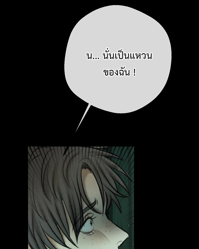 คุณผีได้โปรดไปที่ชอบที่ชอบ - หน้า 59