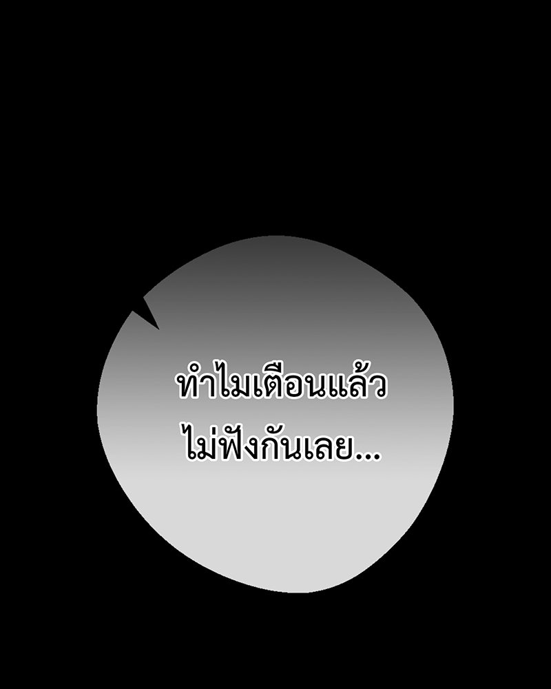 คุณผีได้โปรดไปที่ชอบที่ชอบ - หน้า 6