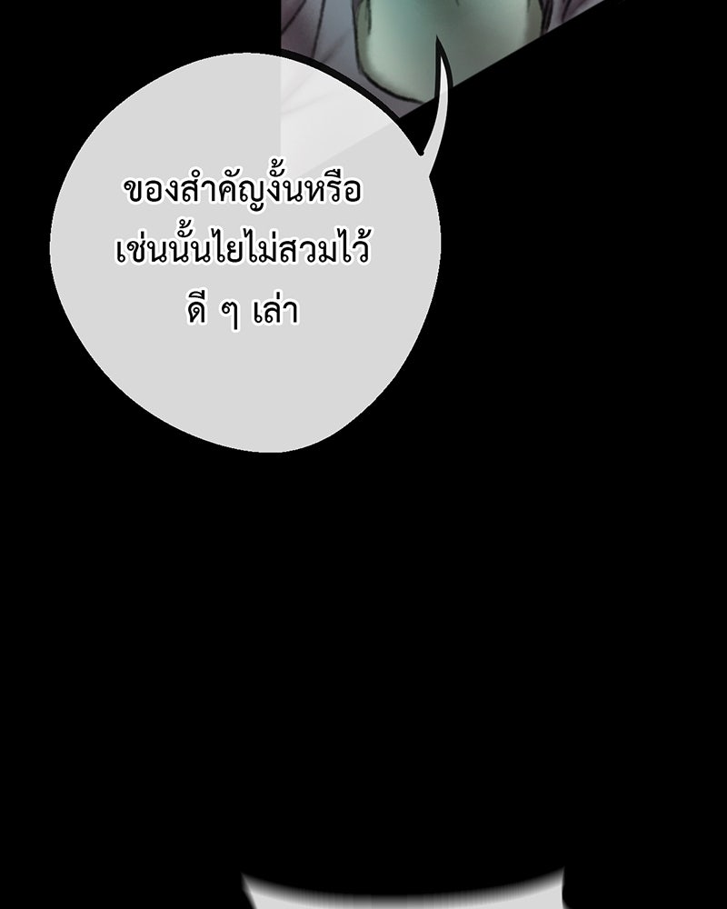 คุณผีได้โปรดไปที่ชอบที่ชอบ - หน้า 63