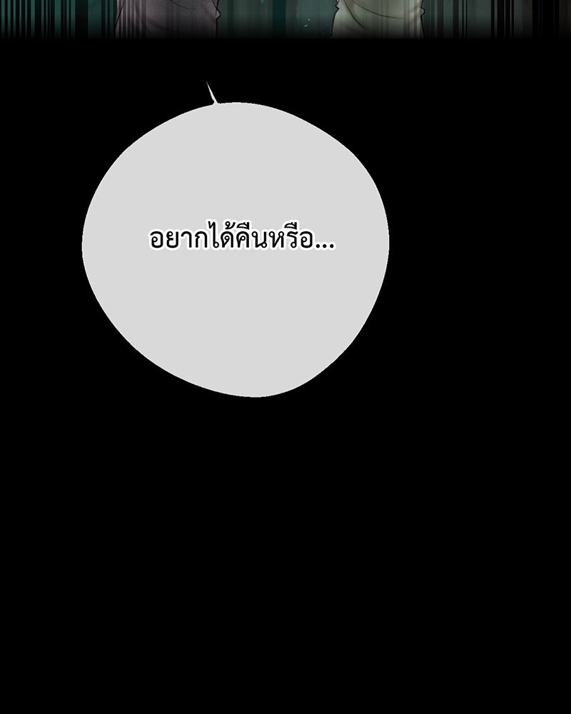 คุณผีได้โปรดไปที่ชอบที่ชอบ - หน้า 65