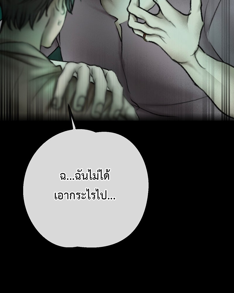 คุณผีได้โปรดไปที่ชอบที่ชอบ - หน้า 69
