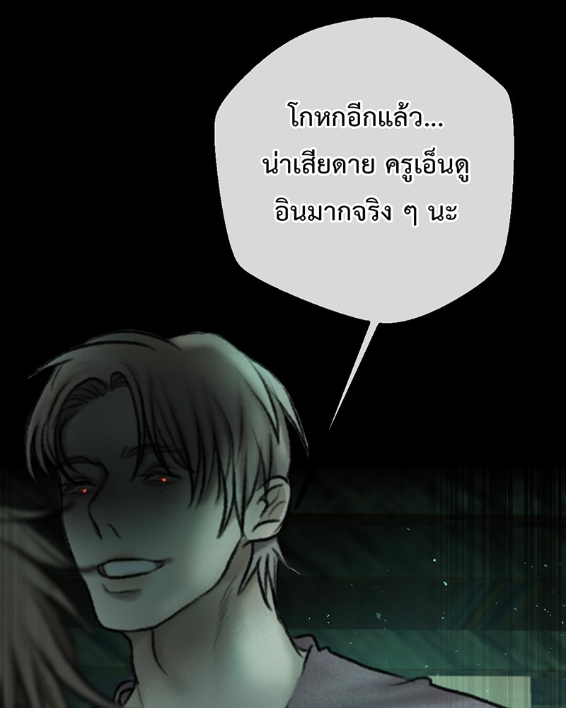 คุณผีได้โปรดไปที่ชอบที่ชอบ - หน้า 72