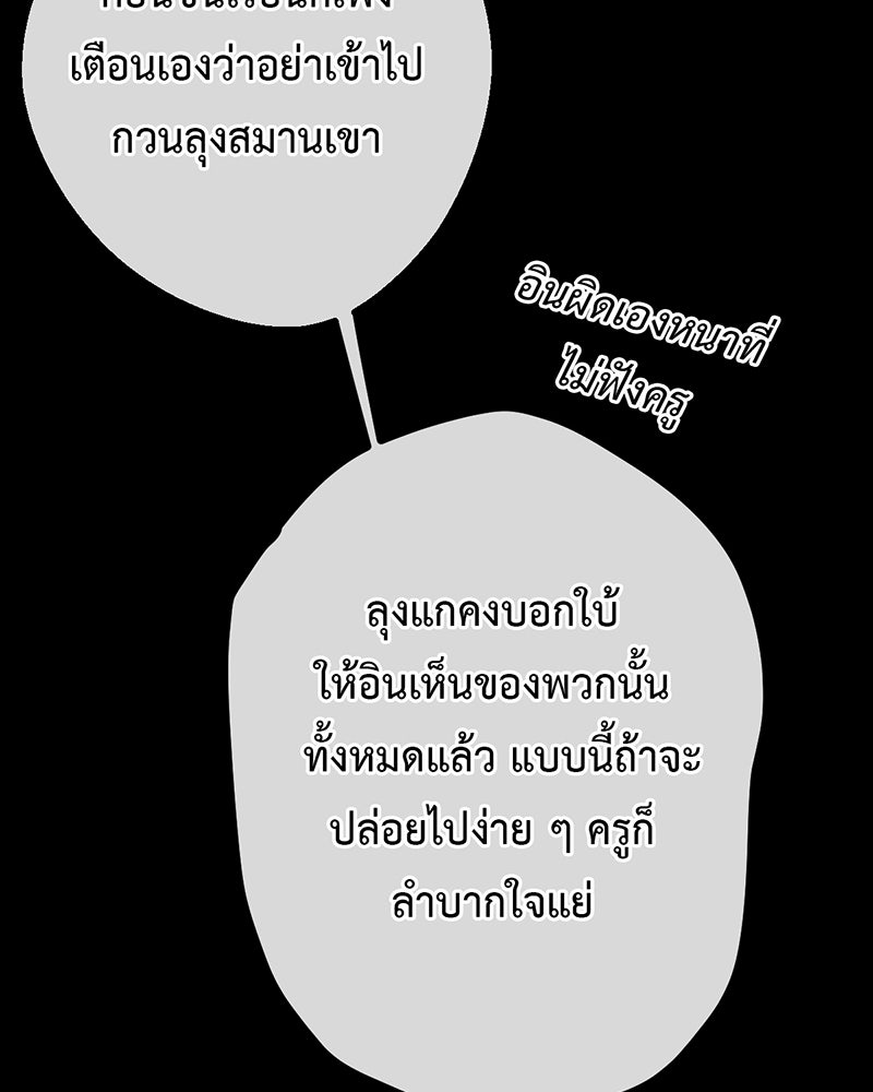 คุณผีได้โปรดไปที่ชอบที่ชอบ - หน้า 76