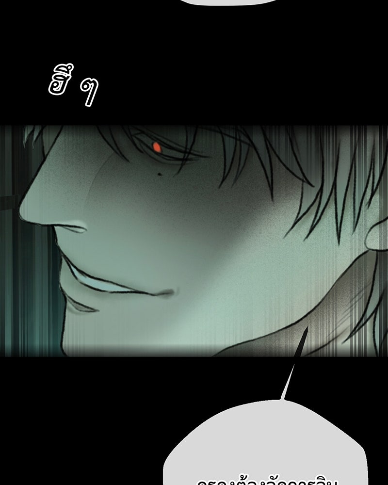 คุณผีได้โปรดไปที่ชอบที่ชอบ - หน้า 77
