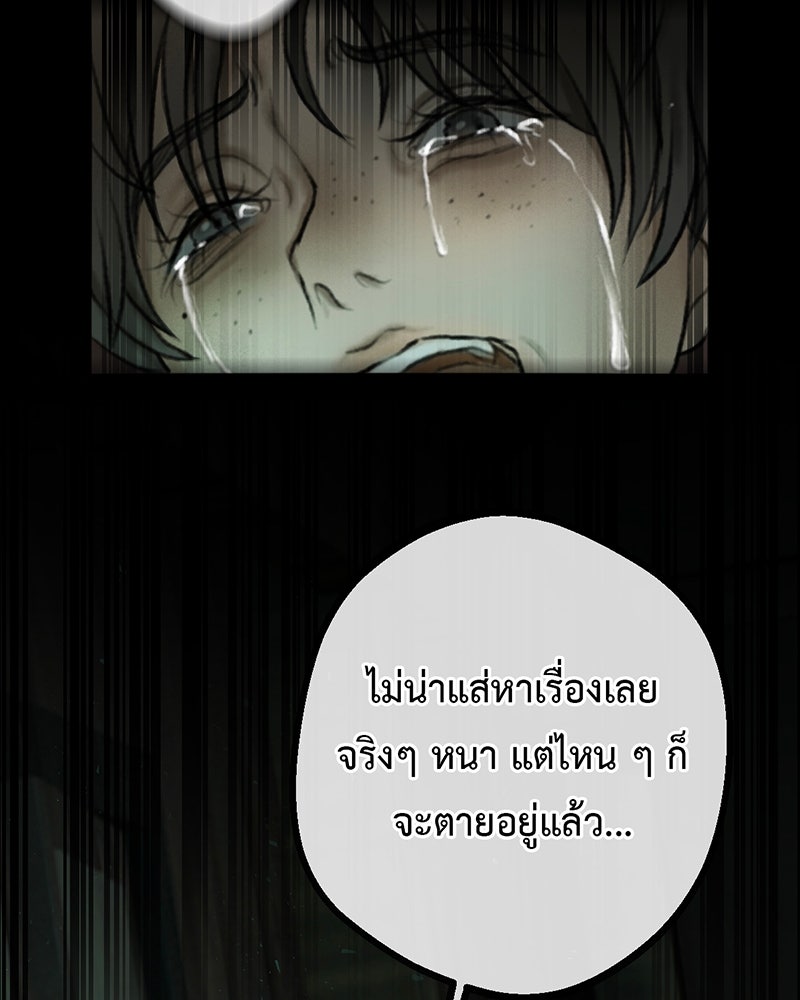 คุณผีได้โปรดไปที่ชอบที่ชอบ - หน้า 79