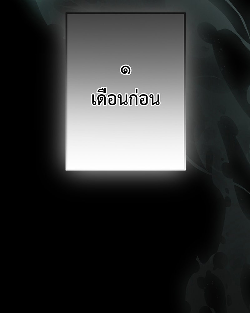 คุณผีได้โปรดไปที่ชอบที่ชอบ - หน้า 85